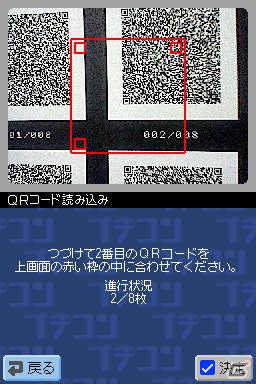 QRコード入力や音声合成などの新機能を搭載！ニンテンドーDSiウェア「プチコンmkII」3月14日配信決定の画像3