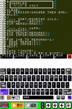 QRコード入力や音声合成などの新機能を搭載！ニンテンドーDSiウェア「プチコンmkII」3月14日配信決定の画像30