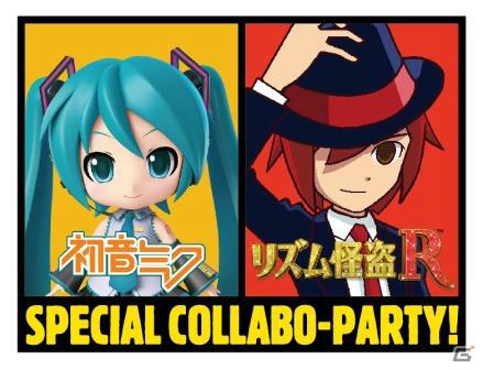 「初音ミク and Future Stars Project mirai」×「リズム怪盗R 皇帝ナポレオンの遺産」のスペシャル番組がニコニコ動画で3月7日に放送決定の画像1