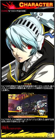 「ATLUS MOBILE」にて「ペルソナ4」の限定クリアファイルがゲットできる「P-1グランプリinモバイルアリーナ」が開催の画像1