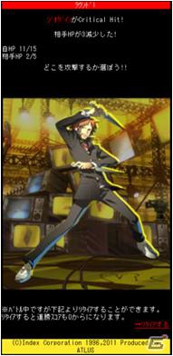 「ATLUS MOBILE」にて「ペルソナ4」の限定クリアファイルがゲットできる「P-1グランプリinモバイルアリーナ」が開催の画像3