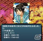 名刀を武器に歴史を取り戻せ！カードバトルゲーム「幕末クロニクル」GREEにて配信開始の画像3