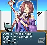 名刀を武器に歴史を取り戻せ！カードバトルゲーム「幕末クロニクル」GREEにて配信開始の画像2