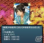 名刀を武器に歴史を取り戻せ！カードバトルゲーム「幕末クロニクル」GREEにて配信開始の画像3