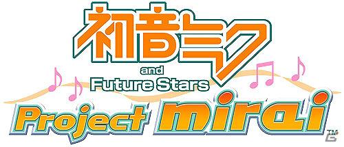 来場者にはプレゼントも用意！3DS「初音ミク and Future Stars Project mirai」発売記念イベントが開催決定の画像3