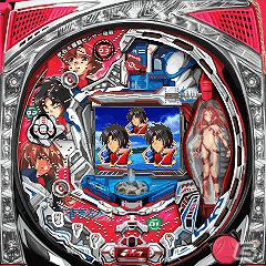 パチンコアプリ「CR蒼穹のファフナー」がパチンコ・パチスロ総合