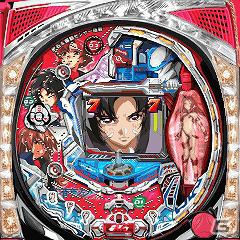 パチンコアプリ「CR蒼穹のファフナー」がパチンコ・パチスロ総合