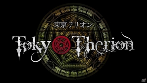 シナリオに鈴木一也氏、サウンドに増子司氏、豪華クリエイター夢の共演！iOS向けMORPG「東京テリオン」ティザーサイト公開の画像1