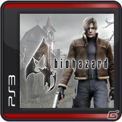 PS3/Xbox 360「バイオハザード4」「バイオハザード コード：ベロニカ 完全版」ダウンロード版が3月13日配信決定！シリーズ4作品をセットにした「バイオハザード15周年感謝パック」も期間限定で配信の画像2