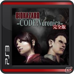 PS3/Xbox 360「バイオハザード4」「バイオハザード コード：ベロニカ 完全版」ダウンロード版が3月13日配信決定！シリーズ4作品をセットにした「バイオハザード15周年感謝パック」も期間限定で配信の画像5
