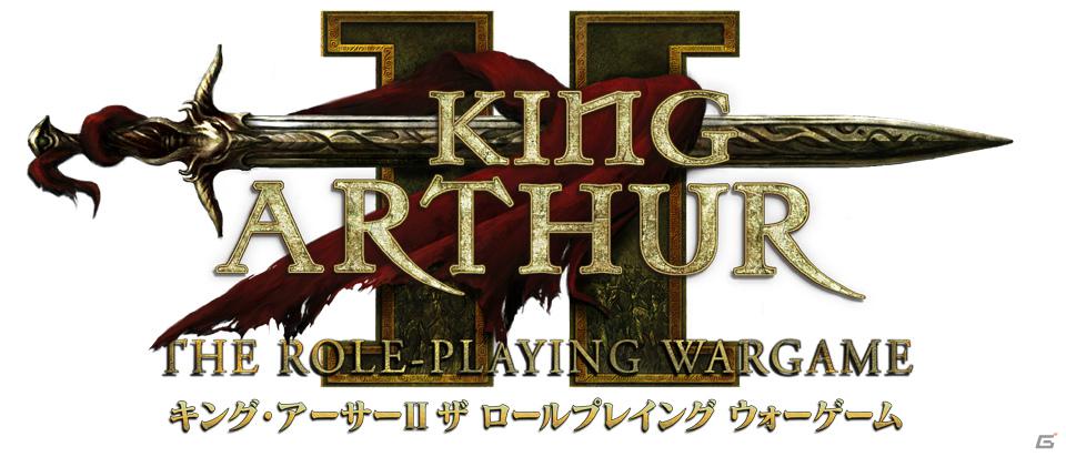 アーサー王の新たな伝説が始まる！PC「キング・アーサーII ザ ロールプレイング ウォーゲーム【完全日本語版】」4月13日発売の画像1