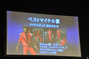 「マイケル・ジャクソン ザ・エクスペリエンス」200名以上がエントリー！フィナーレではスーパーダンサー「ケント・モリ」氏と受賞者全員がダンスを楽しんだ、発売記念コンテスト開催の画像100
