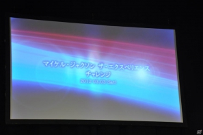 「マイケル・ジャクソン ザ・エクスペリエンス」200名以上がエントリー！フィナーレではスーパーダンサー「ケント・モリ」氏と受賞者全員がダンスを楽しんだ、発売記念コンテスト開催の画像14