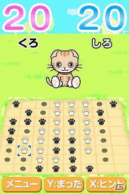 癒し系のねこ達によるリバーシゲームが登場！ニンテンドーDSiウェア「ねこりばーし」3月14日より配信開始の画像1