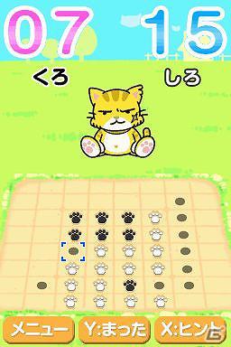 癒し系のねこ達によるリバーシゲームが登場！ニンテンドーDSiウェア「ねこりばーし」3月14日より配信開始の画像12