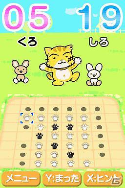 癒し系のねこ達によるリバーシゲームが登場！ニンテンドーDSiウェア「ねこりばーし」3月14日より配信開始の画像13