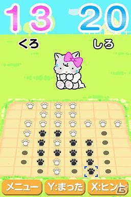 癒し系のねこ達によるリバーシゲームが登場！ニンテンドーDSiウェア「ねこりばーし」3月14日より配信開始の画像3