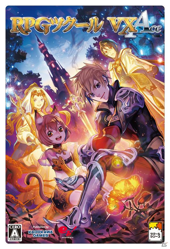PC「RPGツクールVX Ace」お得な価格で購入可能なアカデミック版がebtenで販売開始の画像2