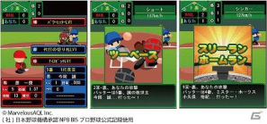 自分だけのドリームチームを結成しよう！「ブラウザプロ野球モバイル」フィーチャーフォン版GREEでサービスを開始の画像2