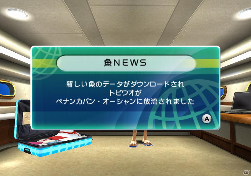 Wii「ファミリーフィッシング」3月7日より「トビウオ」のネットワーク放流を開始の画像1