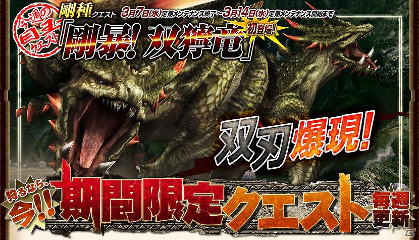 Xbox 360/PC「モンスターハンター フロンティア オンライン」ゲーム内イベント 第49回狩人祭「甲殻種ノ宴」やホワイトデー限定イベント「キャンディパーティー」などを実施の画像7