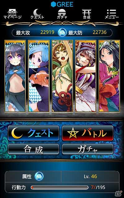 GREE「秘録 妖怪大戦争」本日3月7日よりスマートフォン版の配信が開始！5連ガチャを1回無料でプレイできるキャンペーンを実施の画像2