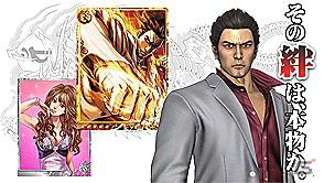 スマートフォン向けソーシャルゲーム「龍が如く 絆」が「GREE」にて配信決定！本日3月7日より事前登録開始の画像5