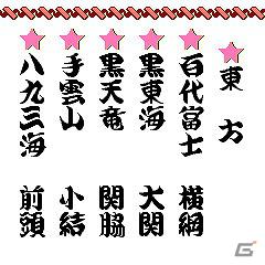 「つっぱり大相撲」＆「熊酒場」フィーチャーフォン版docomo dマーケットにて配信開始の画像2