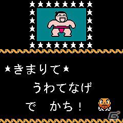 「つっぱり大相撲」＆「熊酒場」フィーチャーフォン版docomo dマーケットにて配信開始の画像5