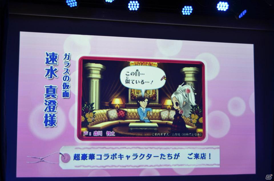 3DS「ガールズRPG シンデレライフ」OP＆EDテーマを歌う「プリンセスK」がデビュー！“応援団長”渡辺直美さんも駆けつけた記念イベントレポートの画像9