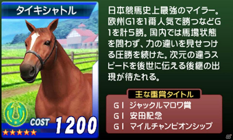 元気の3DS参入第一弾タイトル「G1グランプリ」の発売日が5月24日に決定！ティザーサイトを公開の画像2