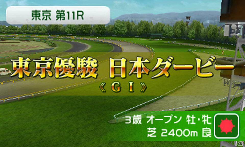 元気の3DS参入第一弾タイトル「G1グランプリ」の発売日が5月24日に決定！ティザーサイトを公開の画像4