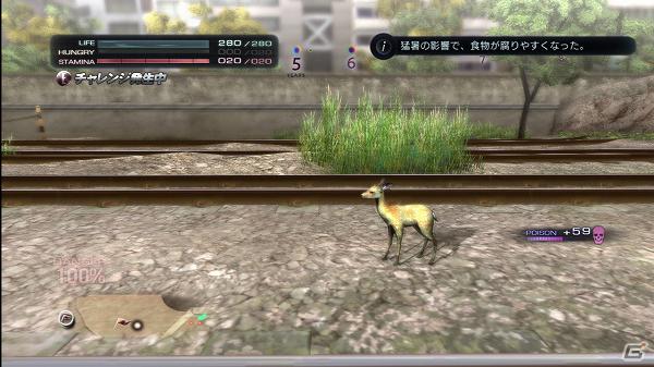 生き延びること、それが第一の目的―PS3「TOKYO JUNGLE」ゲームモードとサバイバルのポイントを紹介！の画像23