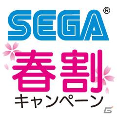 3月15日～28日期間限定！「セガ春割キャンペーン」―「ソニックアドベンチャー」「クレイジータクシー」など6タイトルのダウンロード価格が500円にの画像1