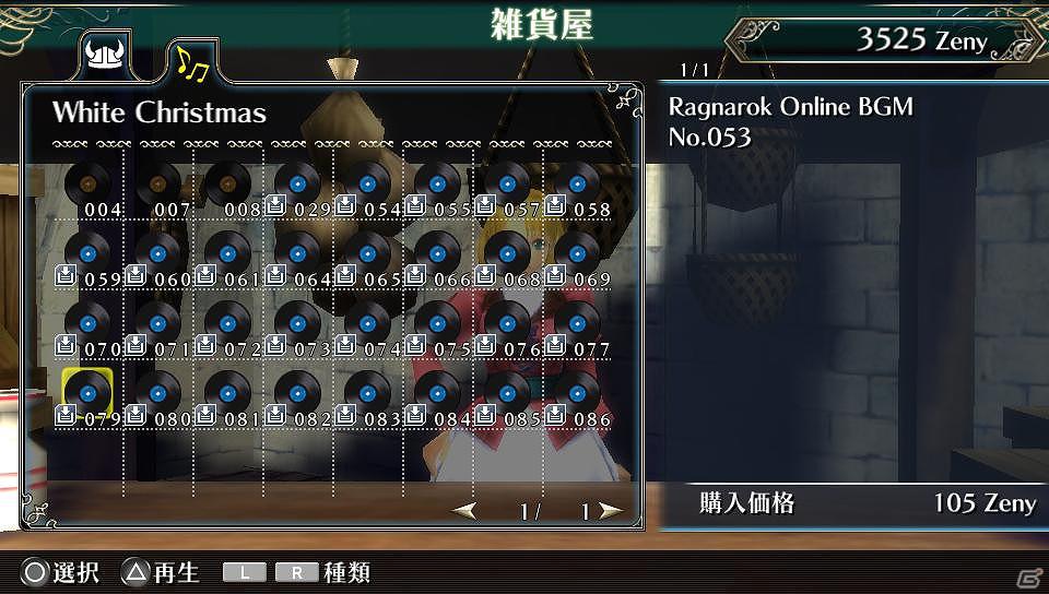 PS Vita「ラグナロク オデッセイ」第5弾の追加ダウンロードコンテンツ「楽曲セット」を配信開始の画像3