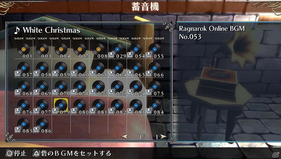 PS Vita「ラグナロク オデッセイ」第5弾の追加ダウンロードコンテンツ「楽曲セット」を配信開始の画像5