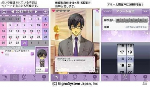 いつでも、どこでも、あのカレと一緒！「アブ恋★手帳 in 捜査室 ～小笠原諒編～」音声付待ち受け＆スケジュール管理iPhoneアプリをリリースの画像1