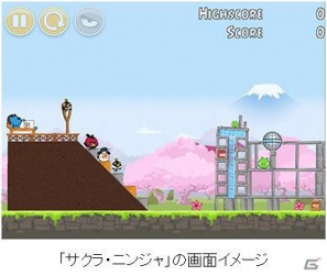 フジテレビジョン、「アングリーバード」を開発したRovio Entertainment Ltd.社とパートナーシップを締結の画像4