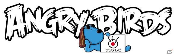 フジテレビジョン、「アングリーバード」を開発したRovio Entertainment Ltd.社とパートナーシップを締結の画像1