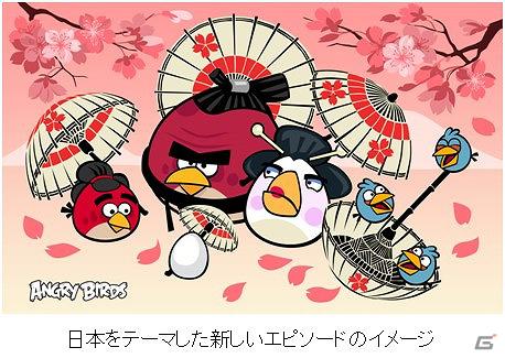 フジテレビジョン、「アングリーバード」を開発したRovio Entertainment Ltd.社とパートナーシップを締結の画像3