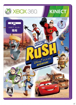 Xbox 360「Kinect ラッシュ： ディズニー/ピクサー アドベンチャー」「Kinect： ディズニーランド・アドベンチャーズ」人気のディズニータイトルで遊べるKinect体験イベント開催の画像1
