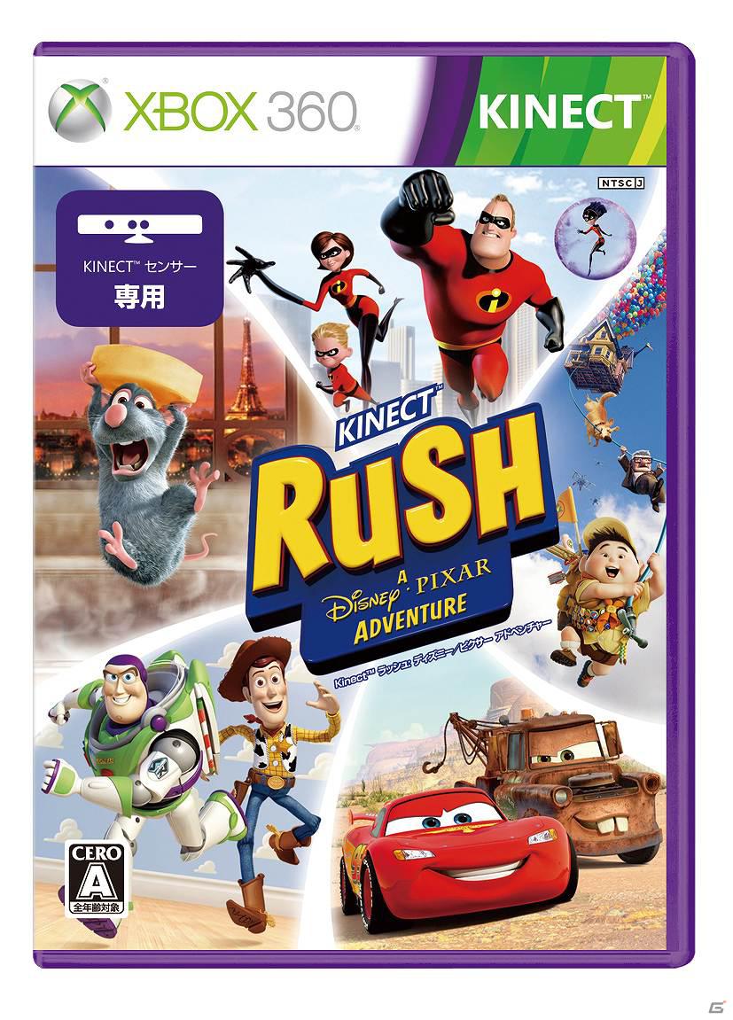 Xbox 360「Kinect ラッシュ： ディズニー/ピクサー アドベンチャー」「Kinect： ディズニーランド・アドベンチャーズ」人気のディズニータイトルで遊べるKinect体験イベント開催の画像1