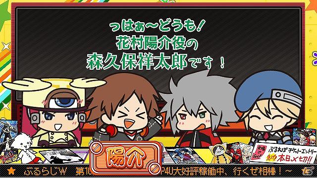 「BLAZBLUE」を応援するWEBラジオ「ぶるらじW（ワイド）」第10回配信開始！「BLAZBLUE REVOLUTION」の特別番組がニコニコ公式生放送で配信決定の画像6