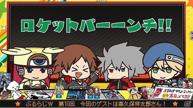 「BLAZBLUE」を応援するWEBラジオ「ぶるらじW（ワイド）」第10回配信開始！「BLAZBLUE REVOLUTION」の特別番組がニコニコ公式生放送で配信決定の画像8