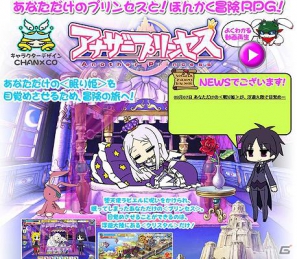 PSP「ソールトリガー」ニコニコアプリ「アナザープリンセス」2タイトルのティザーサイトOPEN！トレーラー映像も同時公開の画像3