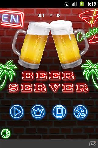 「かき氷」「ビールサーバー」などGoogle Play向けAndroidアプリ配信開始の画像17