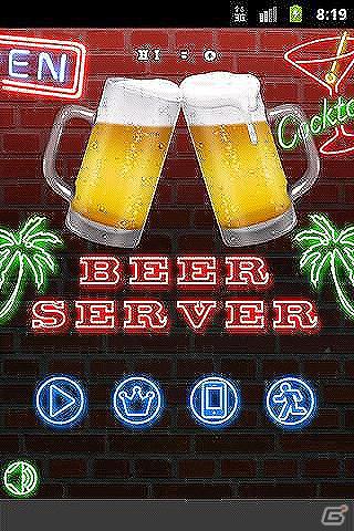 「かき氷」「ビールサーバー」などGoogle Play向けAndroidアプリ配信開始の画像4