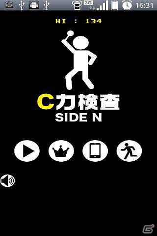 「かき氷」「ビールサーバー」などGoogle Play向けAndroidアプリ配信開始の画像8