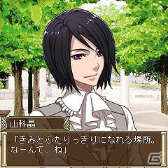 恋愛ソーシャルゲームがmixiゲームに登場！「執事たちの恋愛事情 for mixi」配信開始の画像5