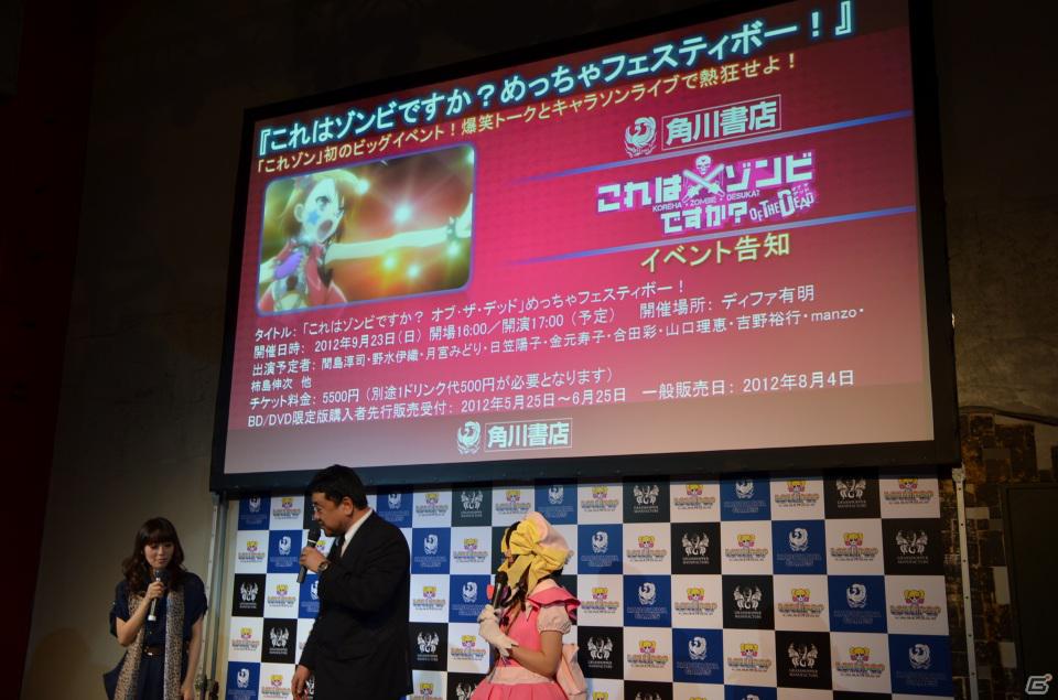 PS3/Xbox 360「ロリポップチェーンソー」完成披露パーティー開催！日笠陽子さん、喜多村英梨さんなど豪華声優陣やROLLY＆スネオヘアーも登壇の画像25